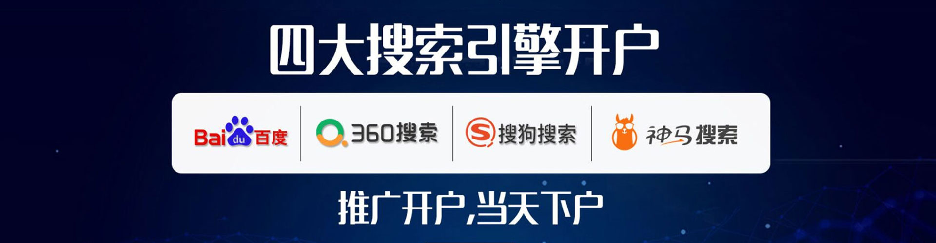 下营竞价广告