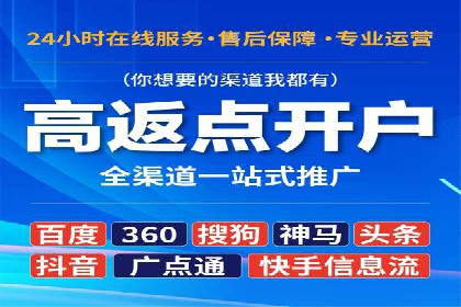 百度竞价开户流程详解，轻松入门