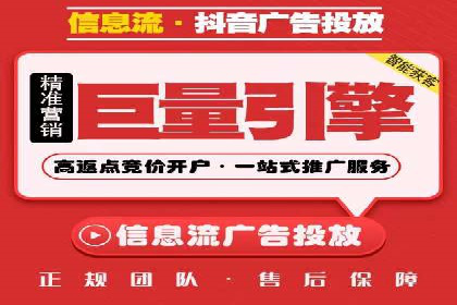 信息流推广开户全流程：案例详解